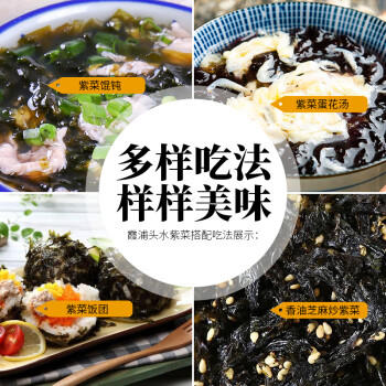 派绅有机紫菜40g头水紫菜包饭不免洗虾米皮蛋花汤料凉拌饭碎食材 /粮油调味 /南北干货 /鱼虾贝藻类干货 商品图4