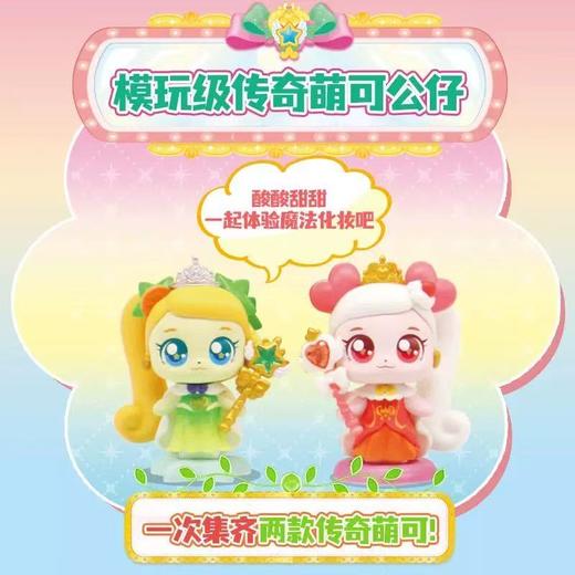 新品奇妙萌可魔法甜心酸酸甜甜萌可梳妆台 商品图3