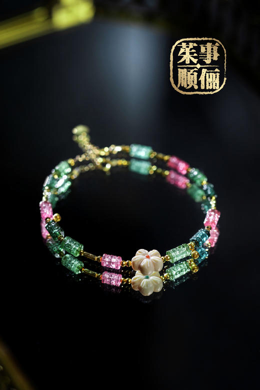 【茱事顺俪】18K黄金碧玺手链 商品图0