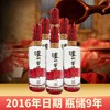 【2016年】预售3-7天 泸州老窖 52度 500mL 泸州窖酒窖之绵*6 原箱 商品缩略图0