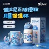 GERM格沵史迪奇系列星球探险保温杯550ml（两种颜色） 商品缩略图2