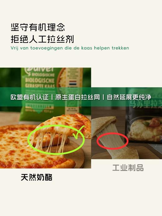 乐荷有机奶酪碎 150g 商品图3
