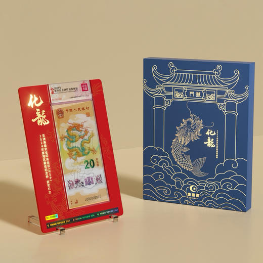 2024龙钞获奖纪念红金卡-化龙 商品图4