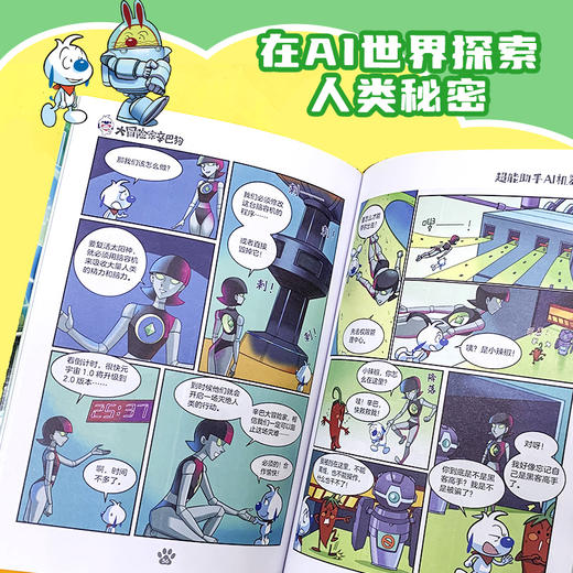 [签名版]大冒险家辛巴狗(5册） 商品图6