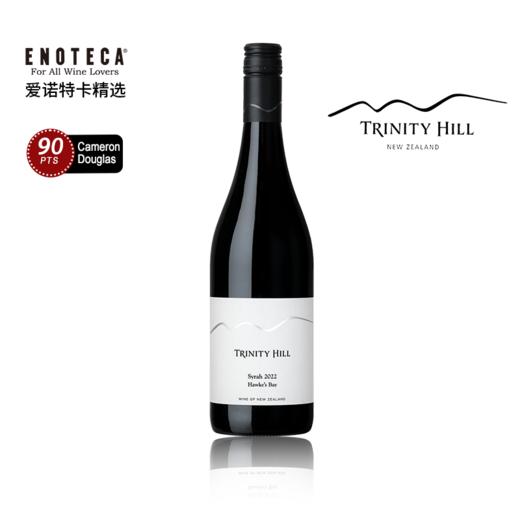【霍克湾西拉高分标杆】Trinity Hill Hawkes Bay Syrah 2022 750Ml 商品图0