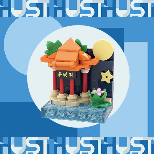 华科大建筑系列积木冰箱贴盲盒 商品图6