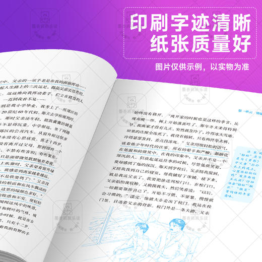 班班25秋八年级【书目】《红星照耀中国》《红岩》《时光驿站》《岁月的印记》《朱自清散文精选》《唐诗三百首》+导读单 商品图6