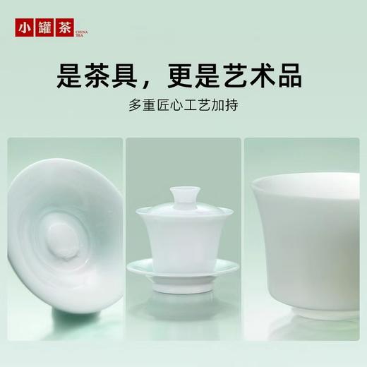 小罐茶爆款茶具：踏清风·马蹄盖碗套组内含盖碗x1、茶杯x4、公道杯 x1送礼礼盒大气 商品图5