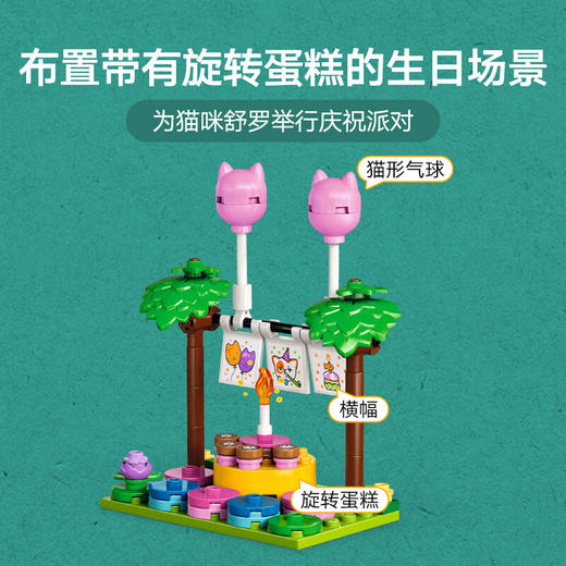 乐高积木    L42666   乐高好朋友系列猫咪生日派对与树屋 商品图2