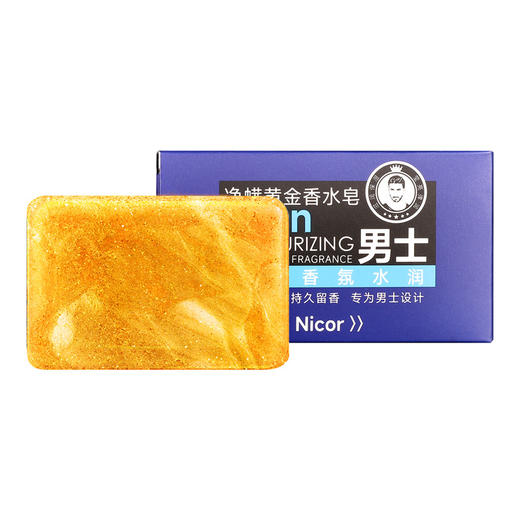 净螨黄金香水皂精油净螨手工洁面皂 商品图4