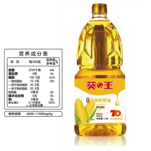 葵王鲜胚玉米胚芽油1.8L33 商品图2
