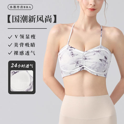 跃牌【海听系列】交叉美背固定杯健身瑜伽服浪漫休闲印花运动文胸XC80 商品图1