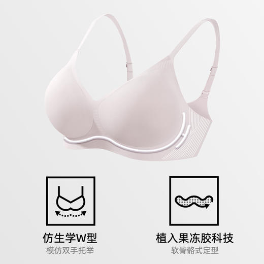 熳洁儿 无痕裸感内衣舒适软支撑立体小胸聚拢细肩带水滴杯25251509 商品图1