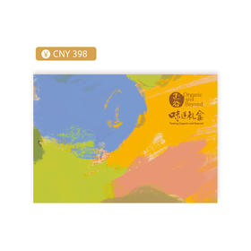 正谷味道礼盒提货券398型日常款