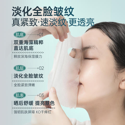 【2盒49.9元】千纤草海藻面膜贴20片/盒 商品图4