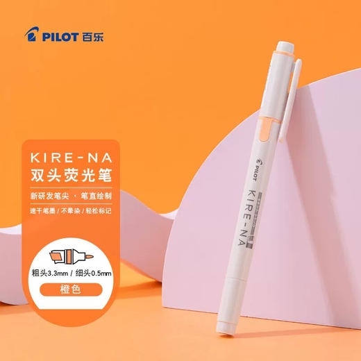 百乐KIRE-NA奇丽奈双轨软头双头荧光/浅蓝 商品图7