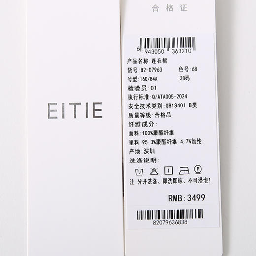 EITIE爱特爱法式优雅气质显瘦V领连衣裙夏新款8207963 商品图6
