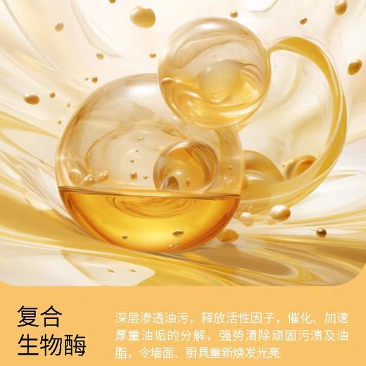 KOJA厨房油污清洁剂500ml×3带一个喷头抽油烟机清洗剂去重油污净除油烟垢 商品图5