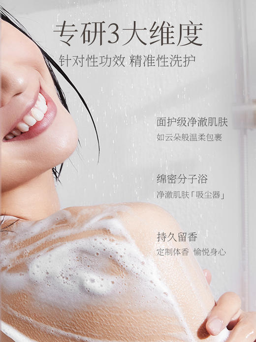 浅香净透美肌沐浴液桂花白梨香500g 商品图2