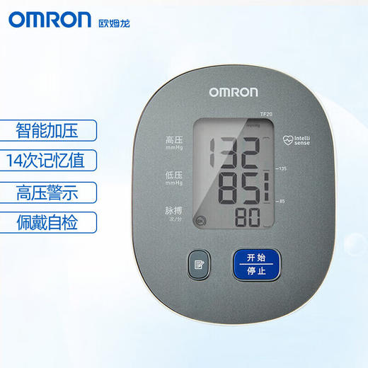欧姆龙上臂式电子血压计  TF20 商品图0