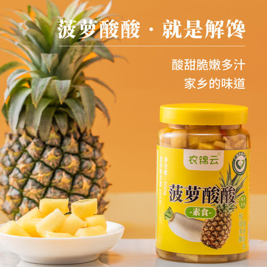 阿比该广西萝卜酸野300g 商品图1