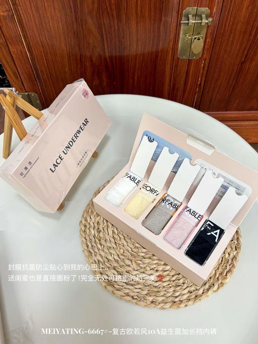 ✨半透蕾丝提花花纹面料 奢华美感高阶性感【复古欧若风10A益生菌加长裆内裤】高颜值英文字母印花点缀 舒适且时尚 无勒感不卷边 商品图5