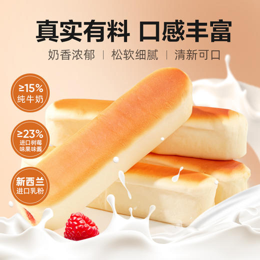 【限时一口价17.9元】树莓牛乳棒500g 商品图2