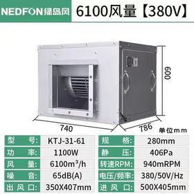 KTJ-31-61(六极)空调风柜1.1KW金属风轮 6100m³/h 商品代码80171