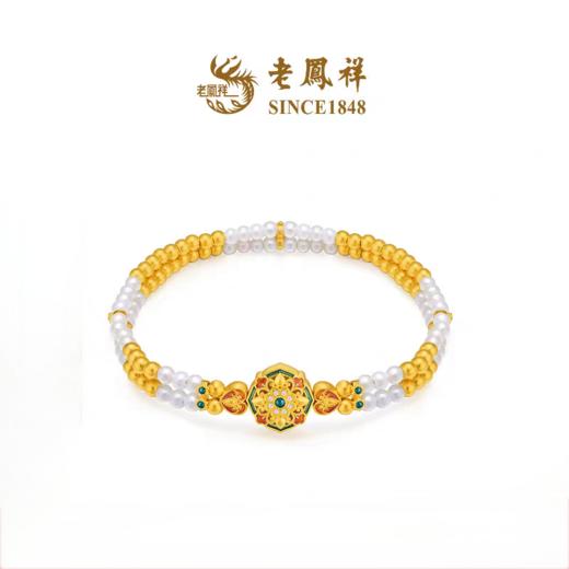 【老凤祥】盛唐风华系列·花唐莲花妙容珍珠钻石镶嵌黄金手串，足金999，老凤祥专属系列，可到我们老凤祥门店自取 商品图0