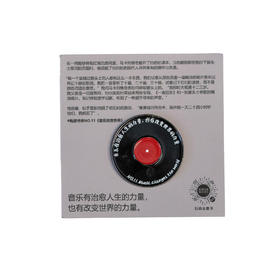 「音乐改变世界」金属冰箱贴·构想书单