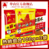 云南特产单山蘸水辣椒面蘸料100g*3袋组合麻辣辣椒粉微辣特香红油辣子 商品缩略图0