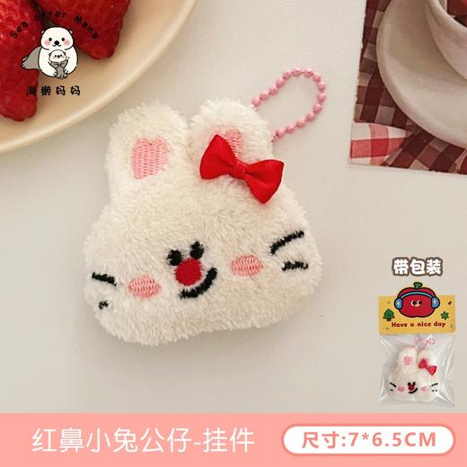 【毛绒公仔挂件，搞怪创意设计！】原创可爱毛绒公仔挂件 胸针创意搞怪挂坠 少女背包趣味挂饰-QQ 商品图6