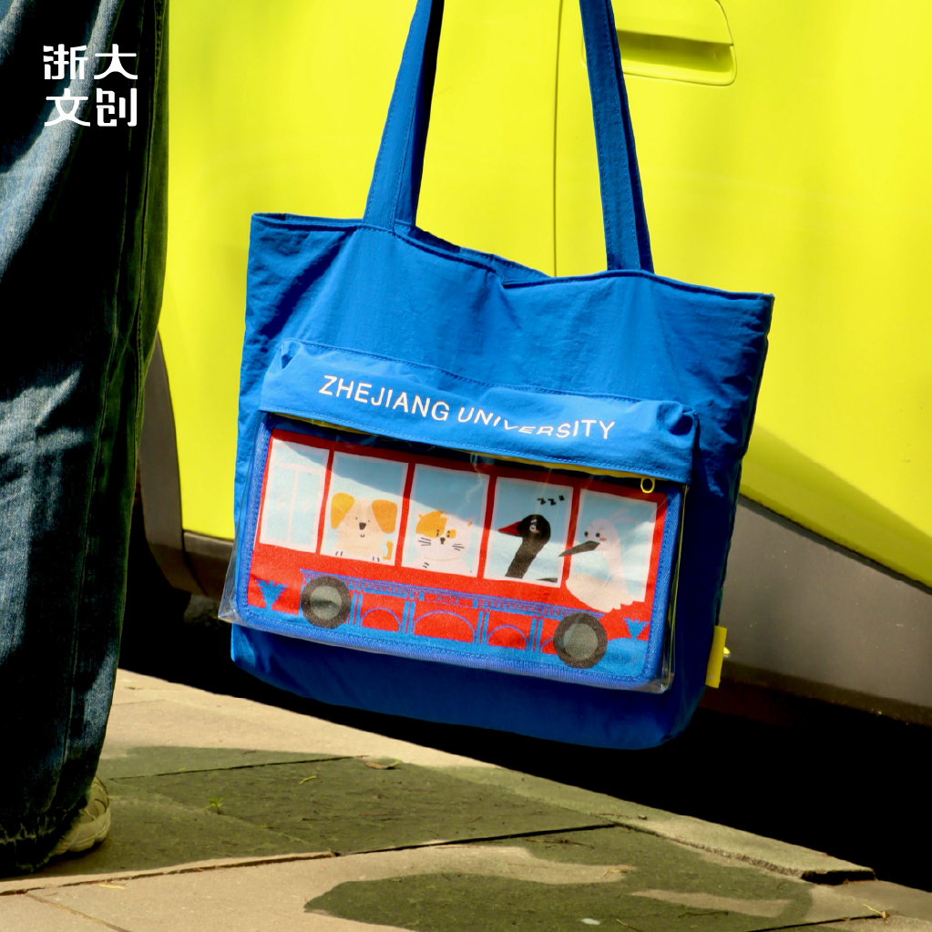 浙江大学萌宠系列单肩包-蓝