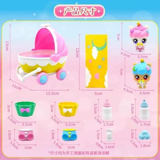 奇妙萌可魔法甜心蛋糕萌可摇篮套装 商品图1