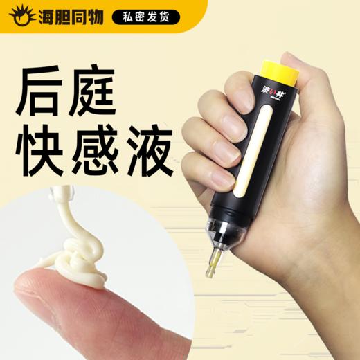 涩井 后庭快感液 植物萃取可舔免洗 商品图0