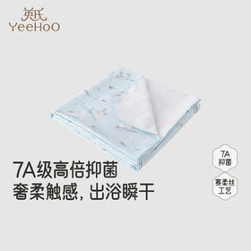 【商场同款】英氏婴儿浴巾莫代尔棉新生儿童浴巾7A抗菌洗澡包裹巾