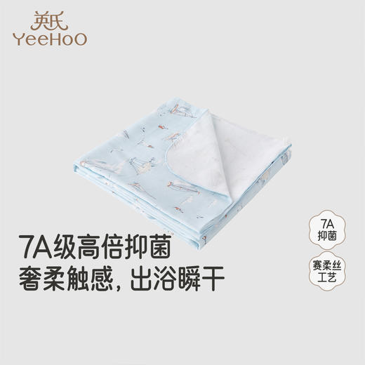 【商场同款】英氏婴儿浴巾莫代尔棉新生儿童浴巾7A抗菌洗澡包裹巾 商品图0