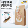 卫仕膳食系列中大型犬狗粮15kg金毛成犬粮萨摩耶幼犬粮拉布拉多 商品缩略图0