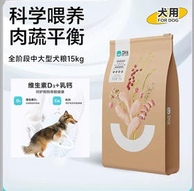 卫仕膳食系列中大型犬狗粮15kg金毛成犬粮萨摩耶幼犬粮拉布拉多