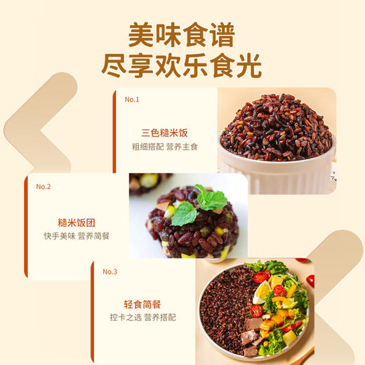 果然生机 道地有机三色糙米400g/袋 商品图4