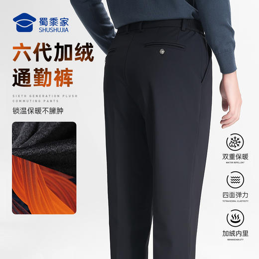 【六代加绒通勤裤/清仓】加绒防泼水通勤长裤男女加厚保暖休闲西裤 弹力修身直筒裤 商品图2
