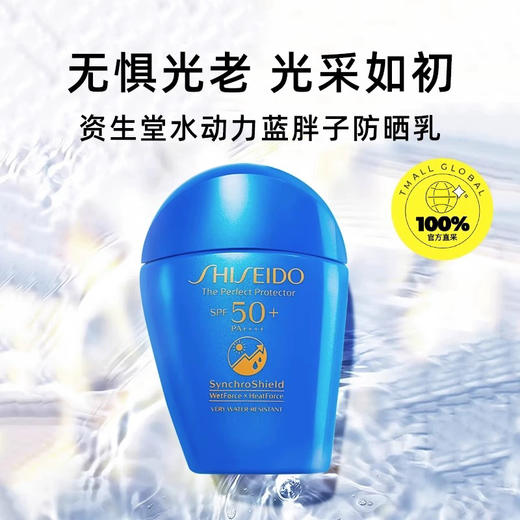 预售5-7天！国柜资生堂蓝胖子防晒霜买50ml 送49ml  uPF50+防水防汗 商品图5