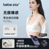 【无痕裸感】BEBE STAR灭菌独立包装出差便捷一次性内衣（免洗直穿） 商品缩略图0