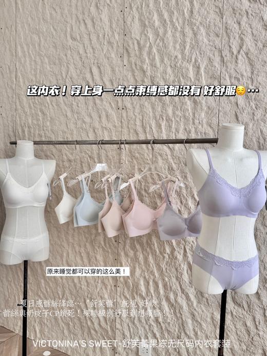 虞shu欣同款❗【舒服蕾无痕蕾丝内衣套装】“睡眠蕾丝内衣”珍珠缎面 × 细腻蕾丝边 月光下的第二层肌肤 治愈每一寸疲惫 商品图7
