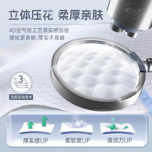 洁云4D溶悬挂式方包卫生纸L码3层300抽 商品图1