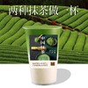 中国抹茶 商品缩略图0