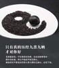 九蒸九晒芝麻丸 商品缩略图2