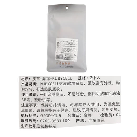云触感圆形气垫粉扑2个装纪念日百货163044243 商品图5