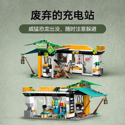 乐高积木    L76973   乐高侏罗纪系列迅猛龙和泰坦巨龙追踪任务 商品图2