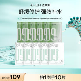 褪红修护 补水保湿